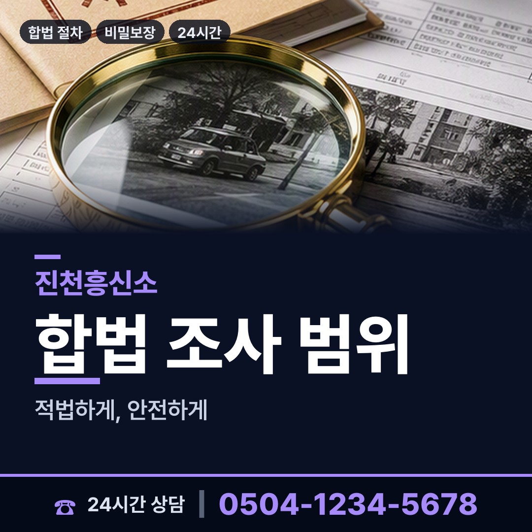 진천 광혜원면 가족찾기 상담 안내