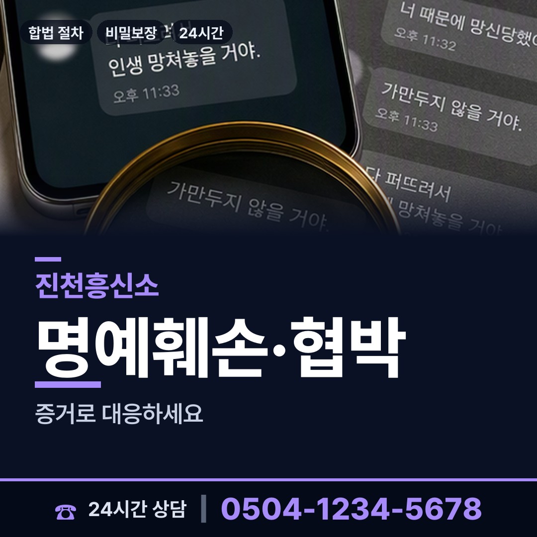 진천 광혜원면 탐정추천 상담 안내