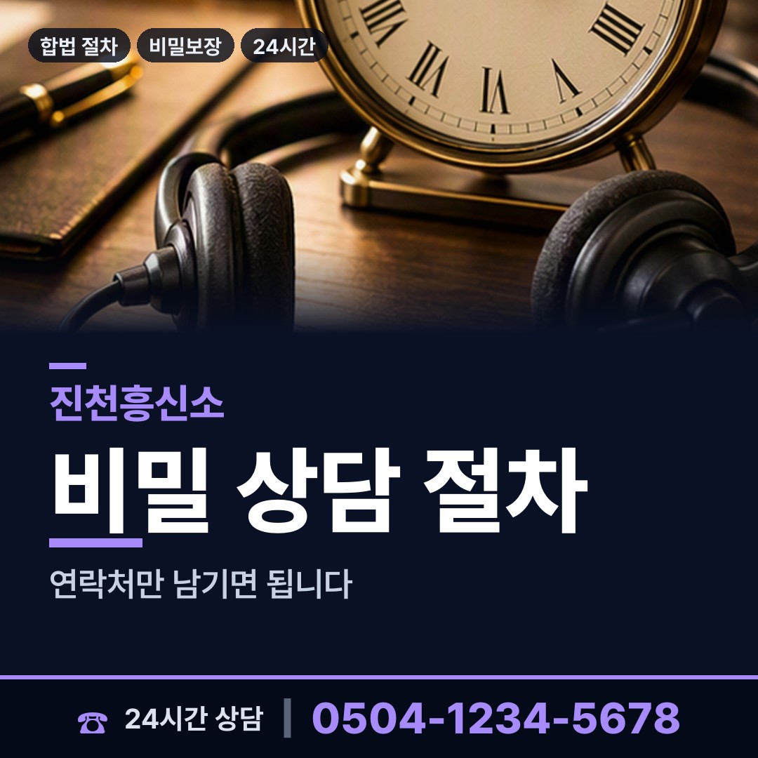 진천 광혜원면 외도탐정 상담 안내
