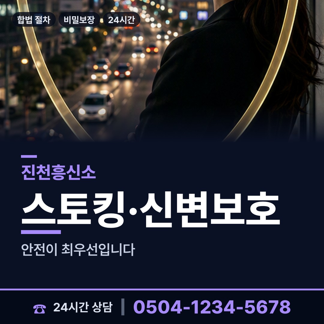 진천 광혜원면 상표도용조사 상담 안내