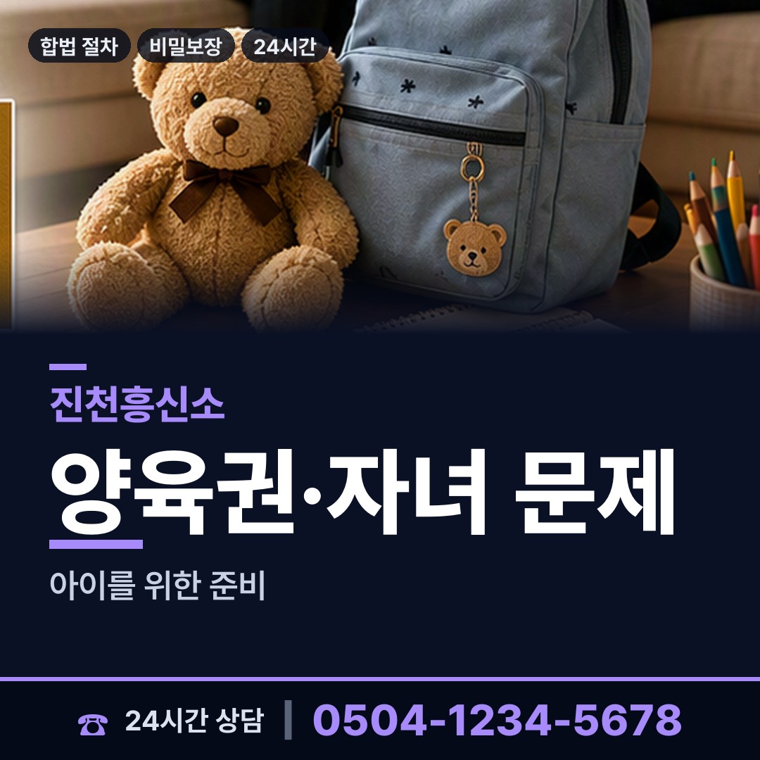 진천 광혜원면 사설탐정의뢰 상담 안내